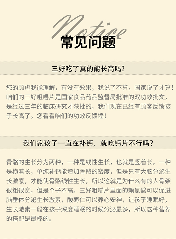 三好咀嚼片_16.jpg