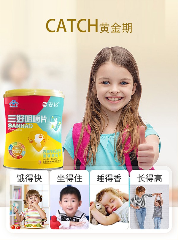 三好咀嚼片_13.jpg
