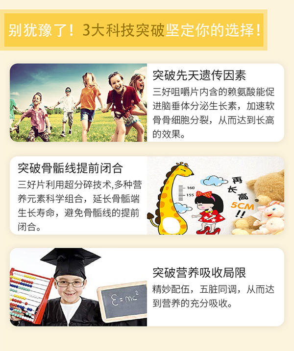 三好咀嚼片_14.jpg