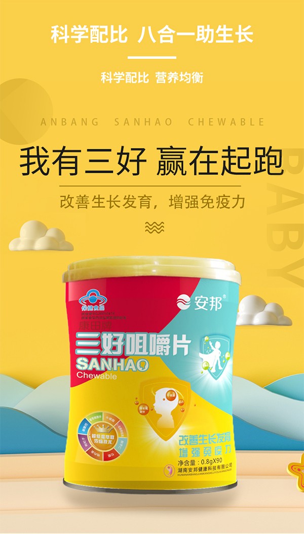 三好咀嚼片_07.jpg