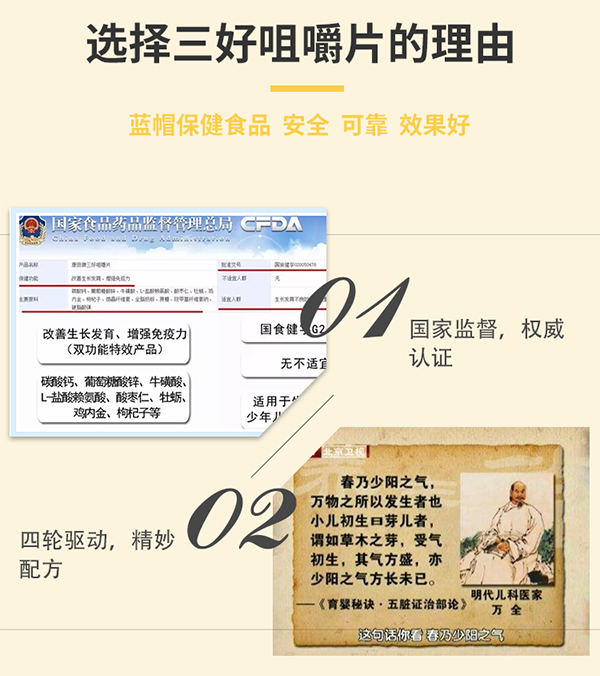 三好咀嚼片_09.jpg