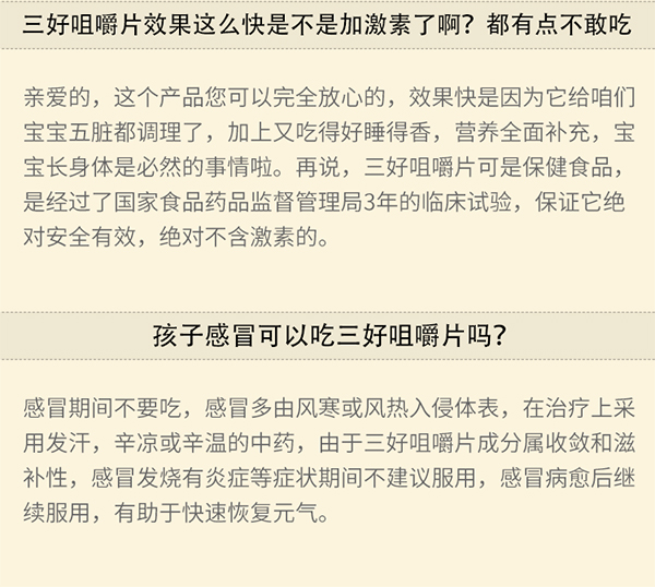 三好咀嚼片_18.jpg