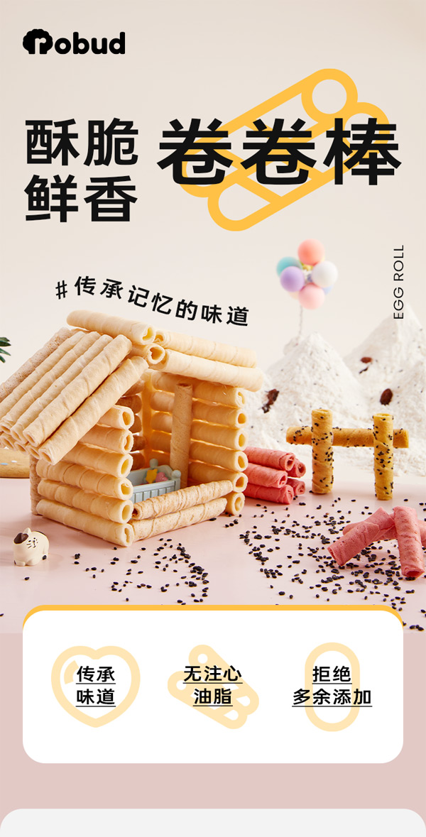 藍貝多多驚喜多多卷卷棒_01.jpg