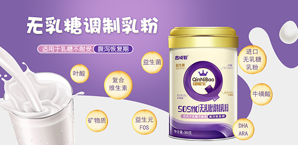 吉味智親昵寶無乳糖調制乳粉.jpg 吉味智親昵寶無乳糖調制乳粉.jpg