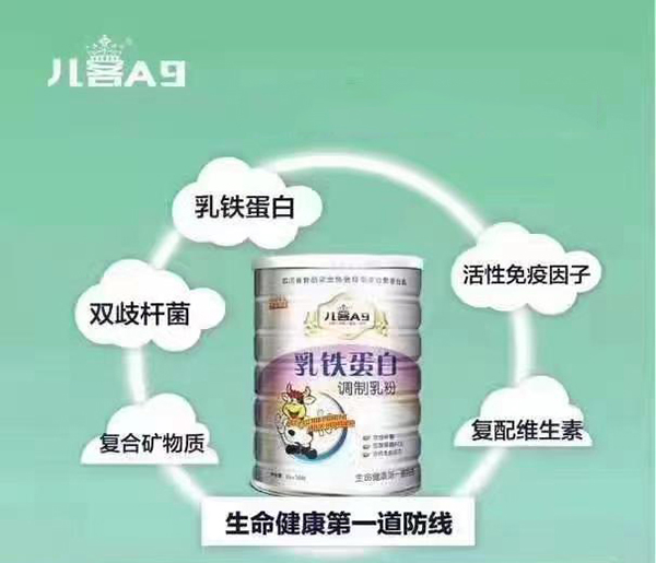 兒客乳鐵蛋白調(diào)制乳粉.jpg 兒客乳鐵蛋白調(diào)制乳粉.jpg
