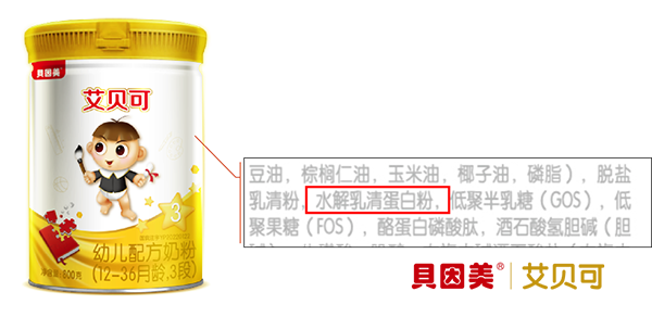貝因美艾貝可超凡上市8.png
