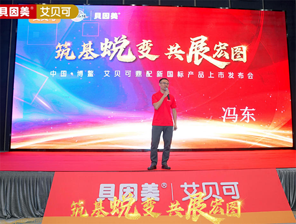 貝因美艾貝可超凡上市17.png