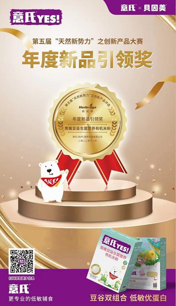 意氏營養(yǎng)米粉1