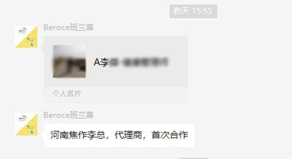 班蘭喜合作河南焦作李總.jpg 班蘭喜合作河南焦作李總.jpg
