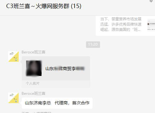 班蘭喜合作山東濟南李總.jpg 班蘭喜合作山東濟南李總.jpg