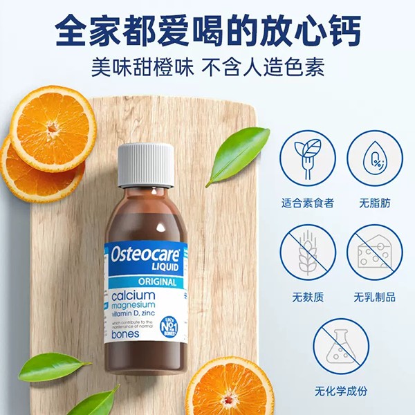 vitabiotics薇塔貝爾鈣鎂鋅口服液 (1).jpg