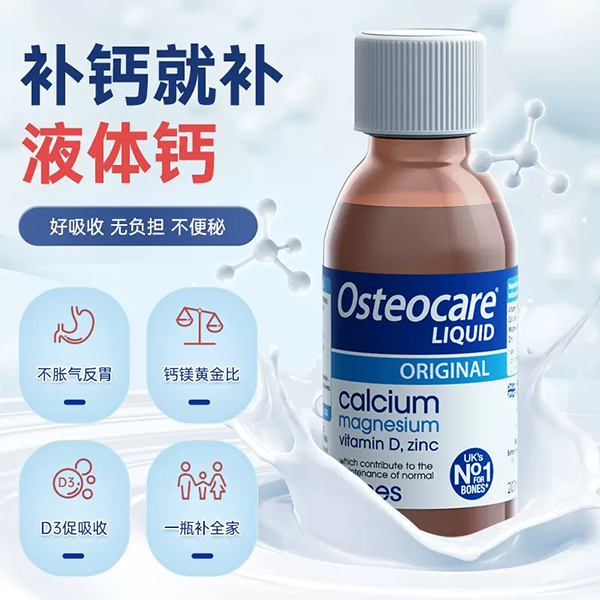 vitabiotics薇塔貝爾鈣鎂鋅口服液.jpg