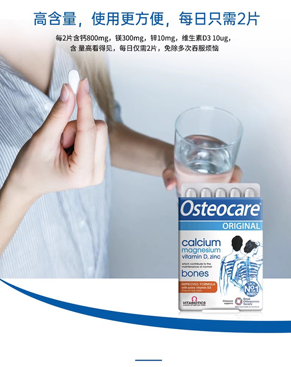 vitabiotics薇塔貝爾鈣鎂鋅營養(yǎng)片 (2).jpg