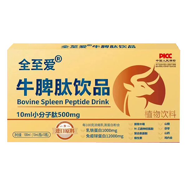 全至愛牛脾肽飲品.jpg 全至愛牛脾肽飲品.jpg