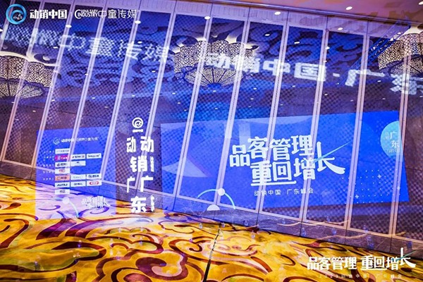 施貝安2023動(dòng)銷中國(guó)廣東峰會(huì)1.jpg