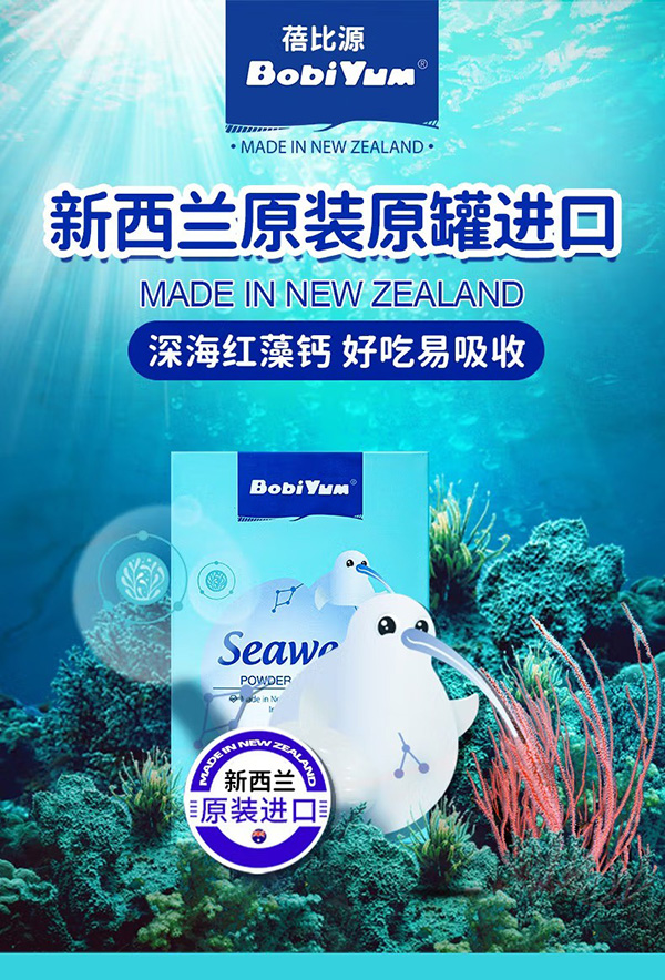 蓓比源海藻粉凝膠糖果.jpg 蓓比源海藻粉凝膠糖果.jpg