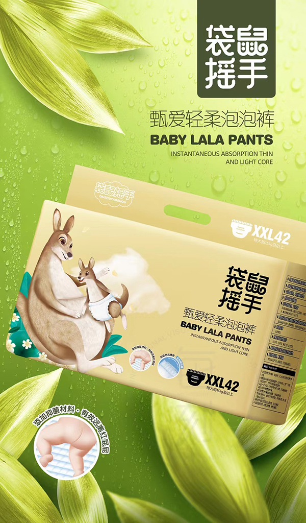 袋鼠搖手甄愛輕柔泡泡褲.jpg 袋鼠搖手甄愛輕柔泡泡褲.jpg