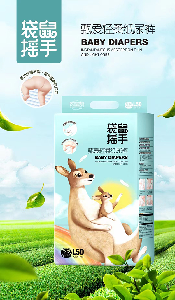 袋鼠搖手甄愛輕柔紙尿褲.jpg 袋鼠搖手甄愛輕柔紙尿褲.jpg