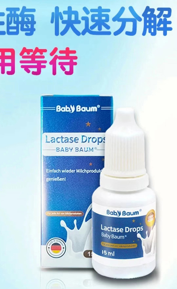 貝安姆酸性乳糖酶滴劑1.jpg