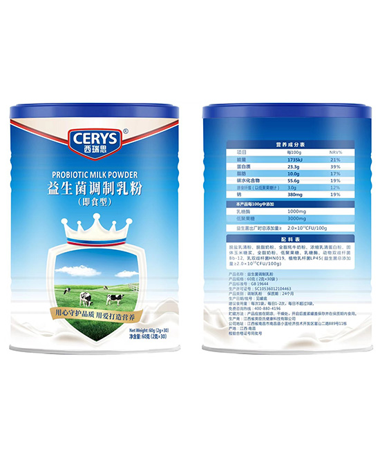 西瑞思益生菌特調乳粉.jpg 西瑞思益生菌特調乳粉.jpg