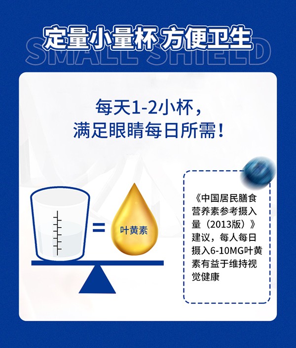 英貝健愛眼日記葉黃素藍(lán)莓飲 (10).jpg