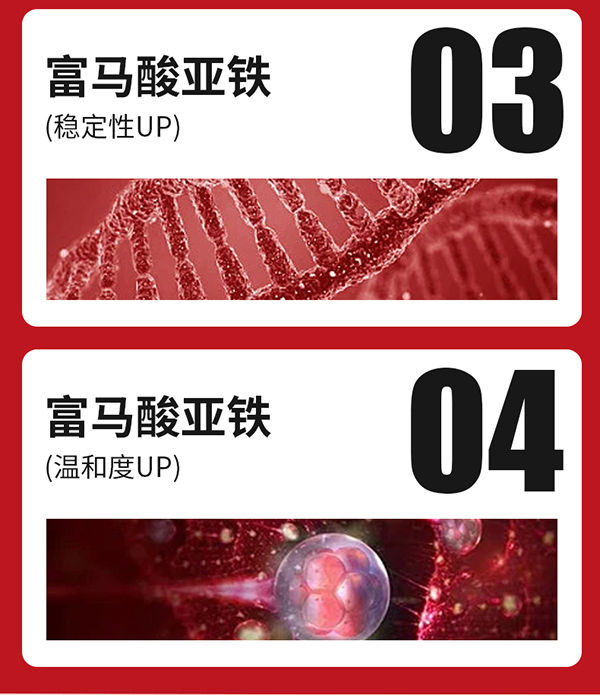 英貝健美顏日記蔓越莓富鐵飲品 (5).jpg