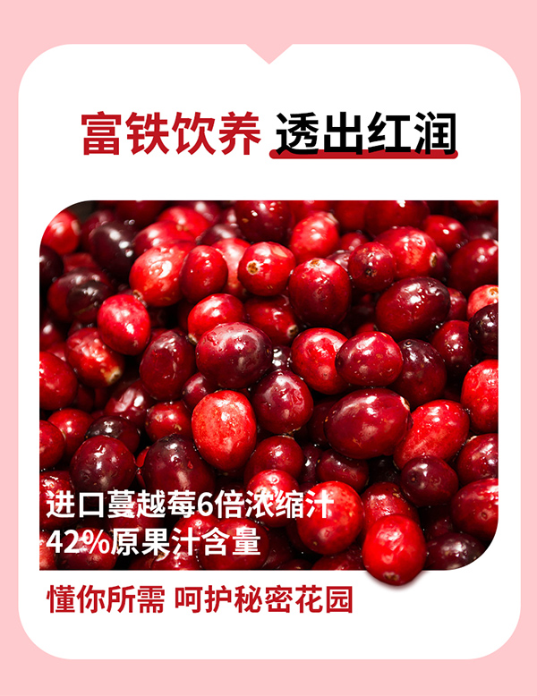 英貝健美顏日記蔓越莓富鐵飲品 (6).jpg