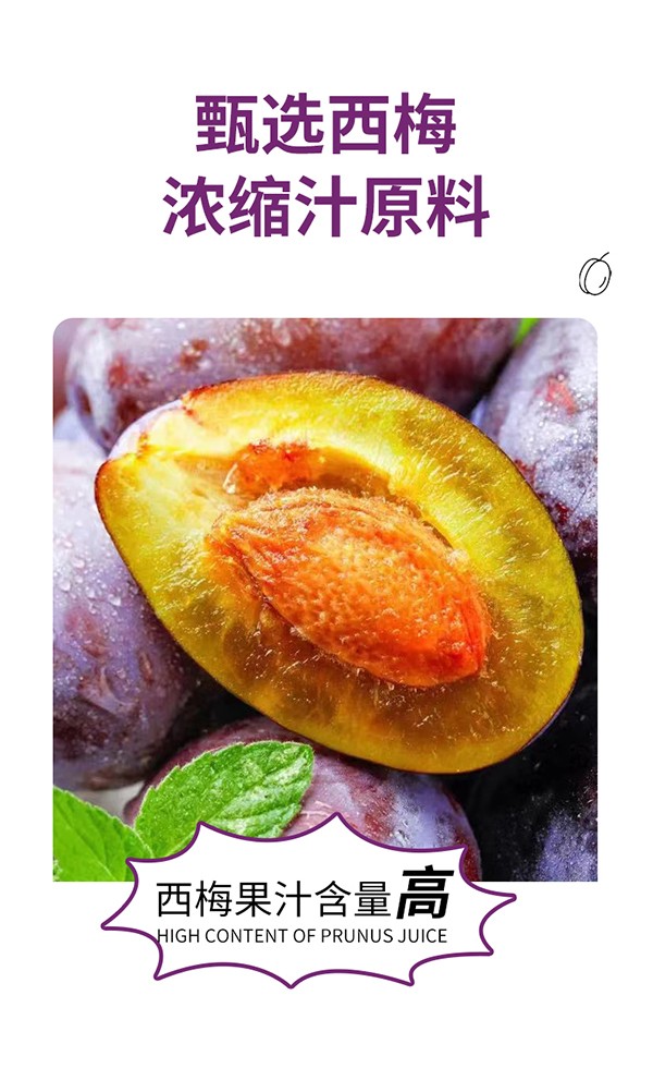 英貝健一健輕暢益生元西梅纖維果飲(256ml) (4).jpg