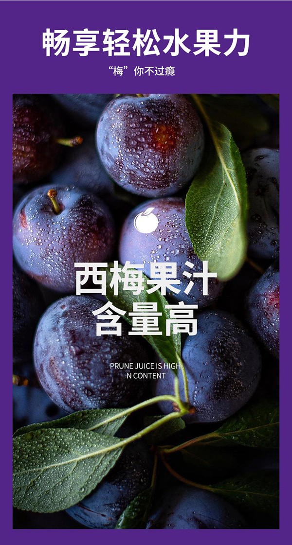 英貝健大餐救星™益生元西梅纖維果飲 (5).jpg