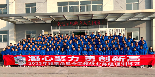 2023朵恩全國(guó)超級(jí)業(yè)務(wù)經(jīng)理訓(xùn)練營(yíng)圓滿舉行 (10).jpg 2023朵恩全國(guó)超級(jí)業(yè)務(wù)經(jīng)理訓(xùn)練營(yíng)圓滿舉行 (10).jpg