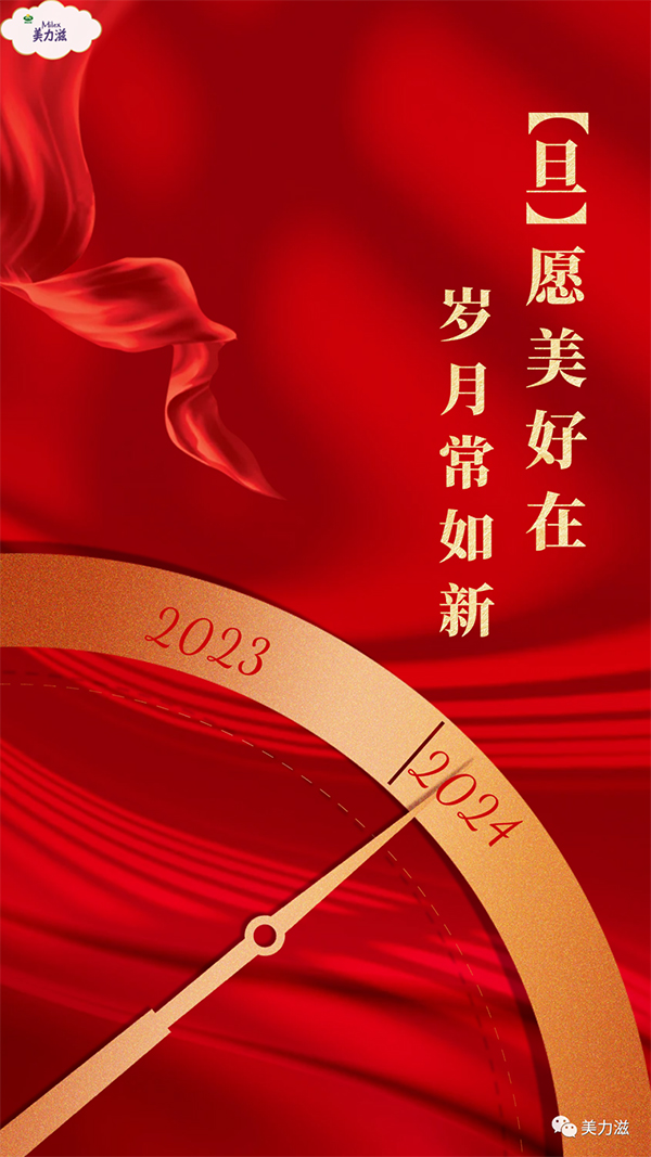 新年獻(xiàn)詞.jpg 新年獻(xiàn)詞.jpg