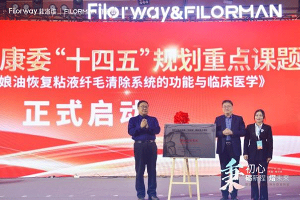 菲洛維2024年戰(zhàn)略暨品牌升級發(fā)布會12.png 菲洛維2024年戰(zhàn)略暨品牌升級發(fā)布會12.png