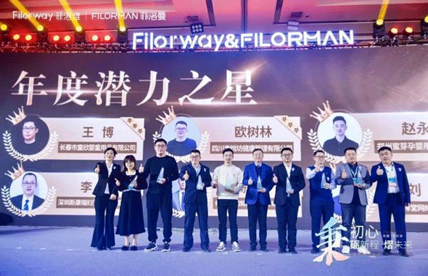菲洛維2024年戰(zhàn)略暨品牌升級發(fā)布會14.png 菲洛維2024年戰(zhàn)略暨品牌升級發(fā)布會14.png