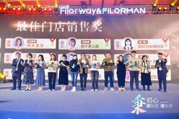 菲洛維2024年戰(zhàn)略暨品牌升級發(fā)布會15.png 菲洛維2024年戰(zhàn)略暨品牌升級發(fā)布會15.png