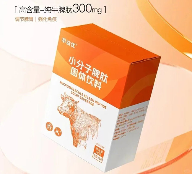萃益優(yōu)小分子脾肽固體飲料.jpg