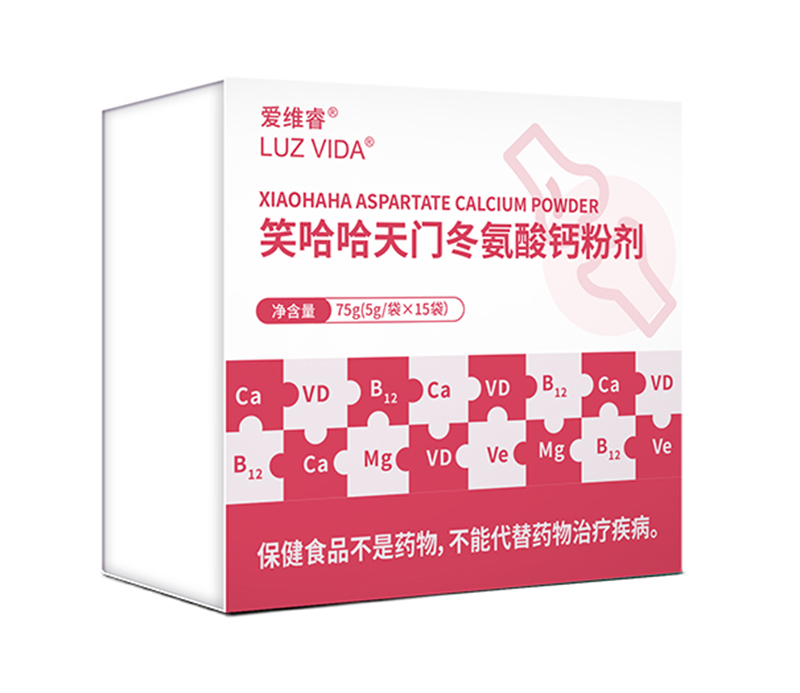 愛(ài)維睿笑哈哈天門冬氨酸鈣粉.jpg 愛(ài)維睿笑哈哈天門冬氨酸鈣粉.jpg