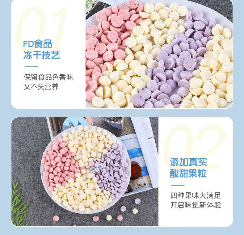 凍干溶豆 (6).jpg