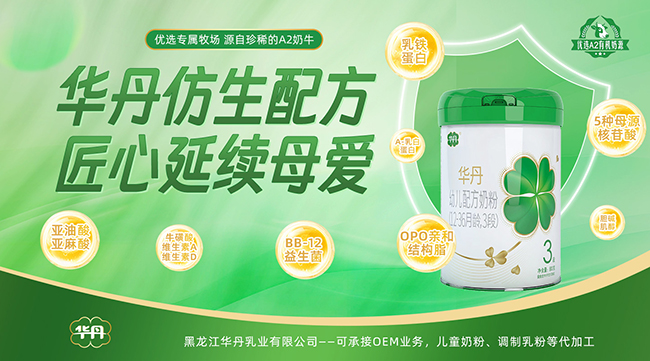 華丹嬰幼兒配方奶粉.jpg 華丹嬰幼兒配方奶粉.jpg
