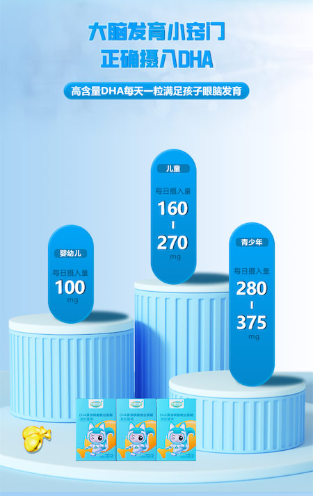 學霸搭檔DHA藻油磷酯酰絲氨酸凝膠糖果 (3).jpg