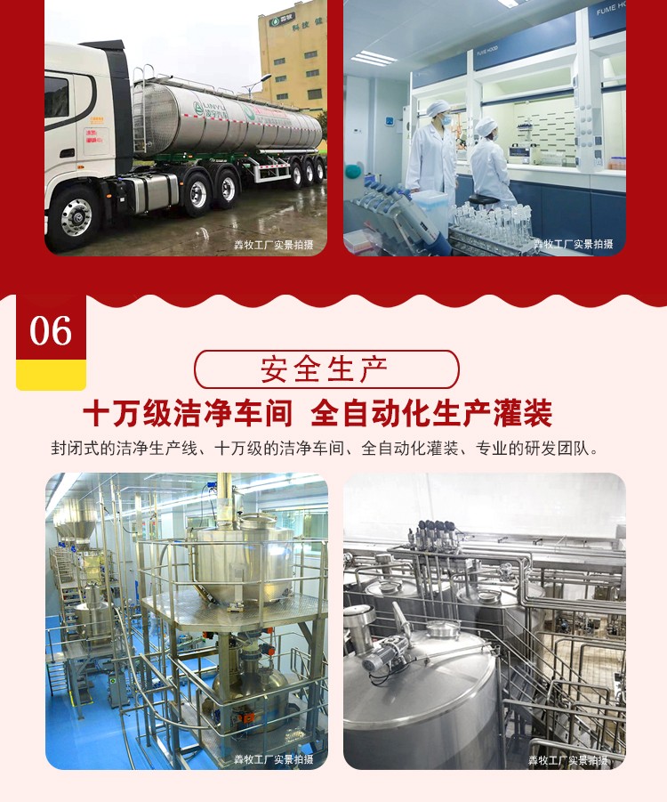 羴醇醇羊乳粉詳情介紹 (6).jpg