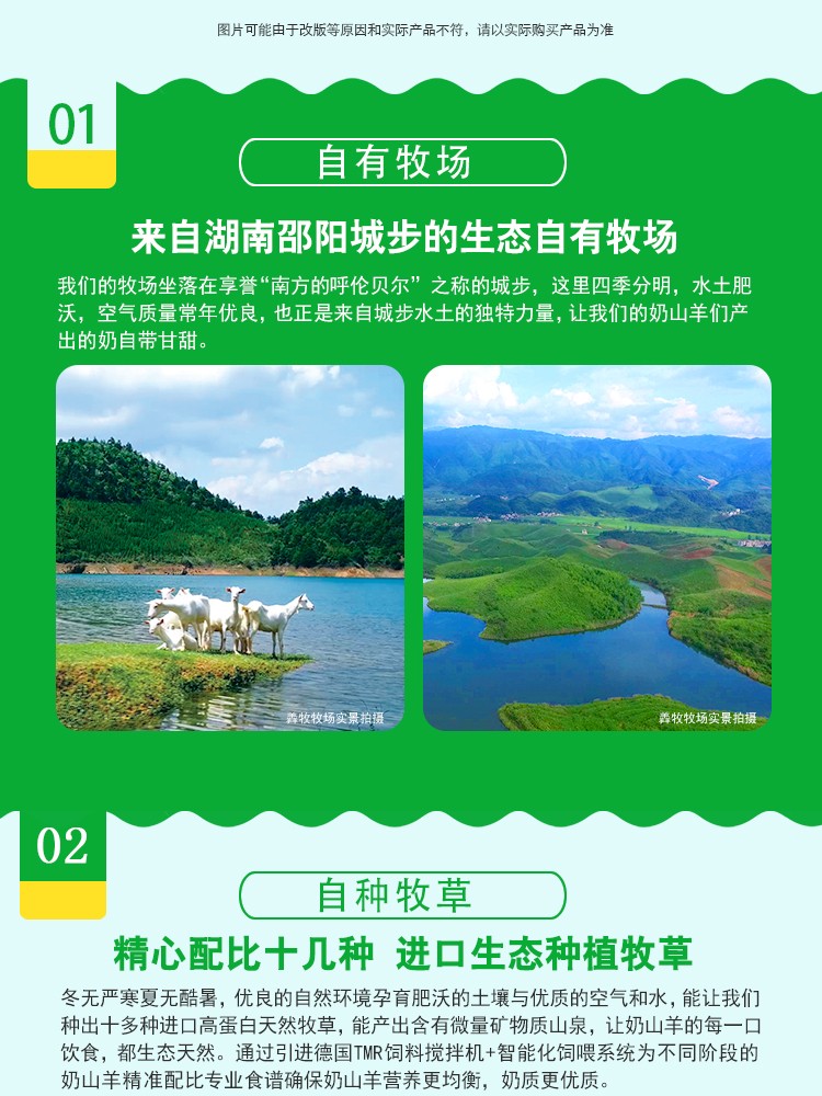 羴羊羊富硒雙益中老年配方羊奶粉500g詳情介紹 (3).jpg