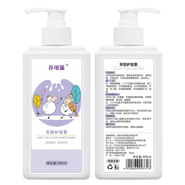 養(yǎng)可滋山羊奶護(hù)發(fā)素300ml.jpg 養(yǎng)可滋山羊奶護(hù)發(fā)素300ml.jpg