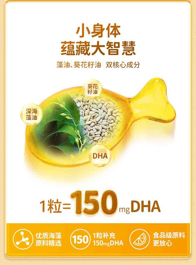 ISEMY埃森美DHA藻油凝膠糖果 (2).jpg