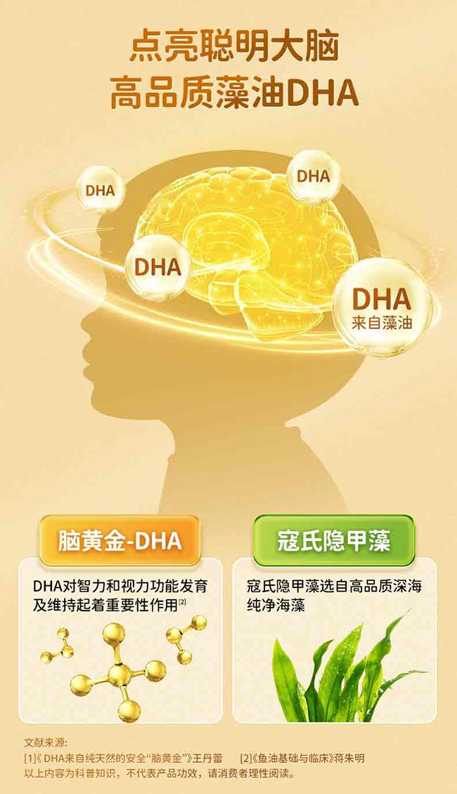 ISEMY埃森美DHA藻油凝膠糖果 (1).jpg