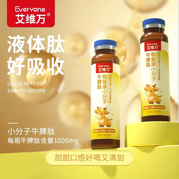 艾維萬脾氨康小分子牛脾肽口服液1.jpg