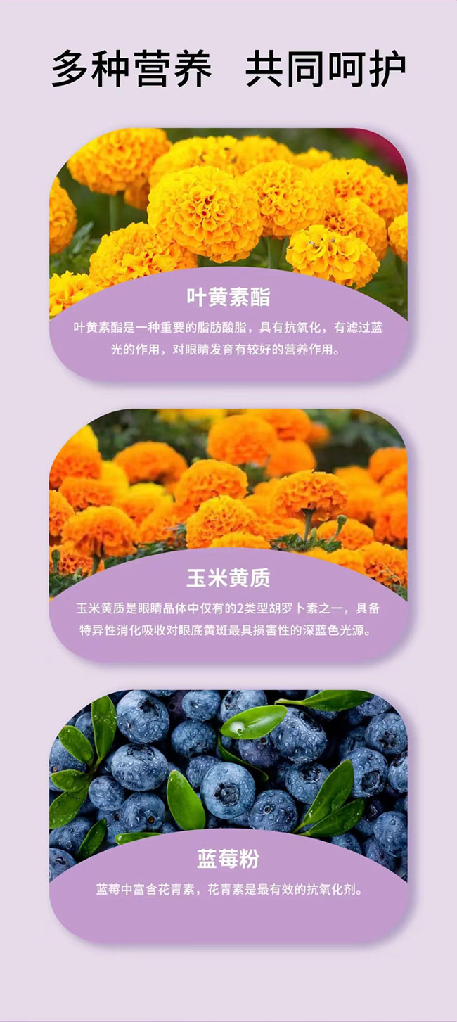 國(guó)藥養(yǎng)元守中睛視力葉黃素酯玉米黃質(zhì)壓片糖果詳情_(kāi)05.jpg