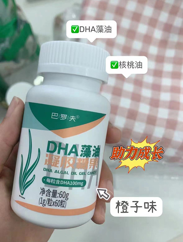巴羅夫DHA藻油凝膠糖果.jpg 巴羅夫DHA藻油凝膠糖果.jpg