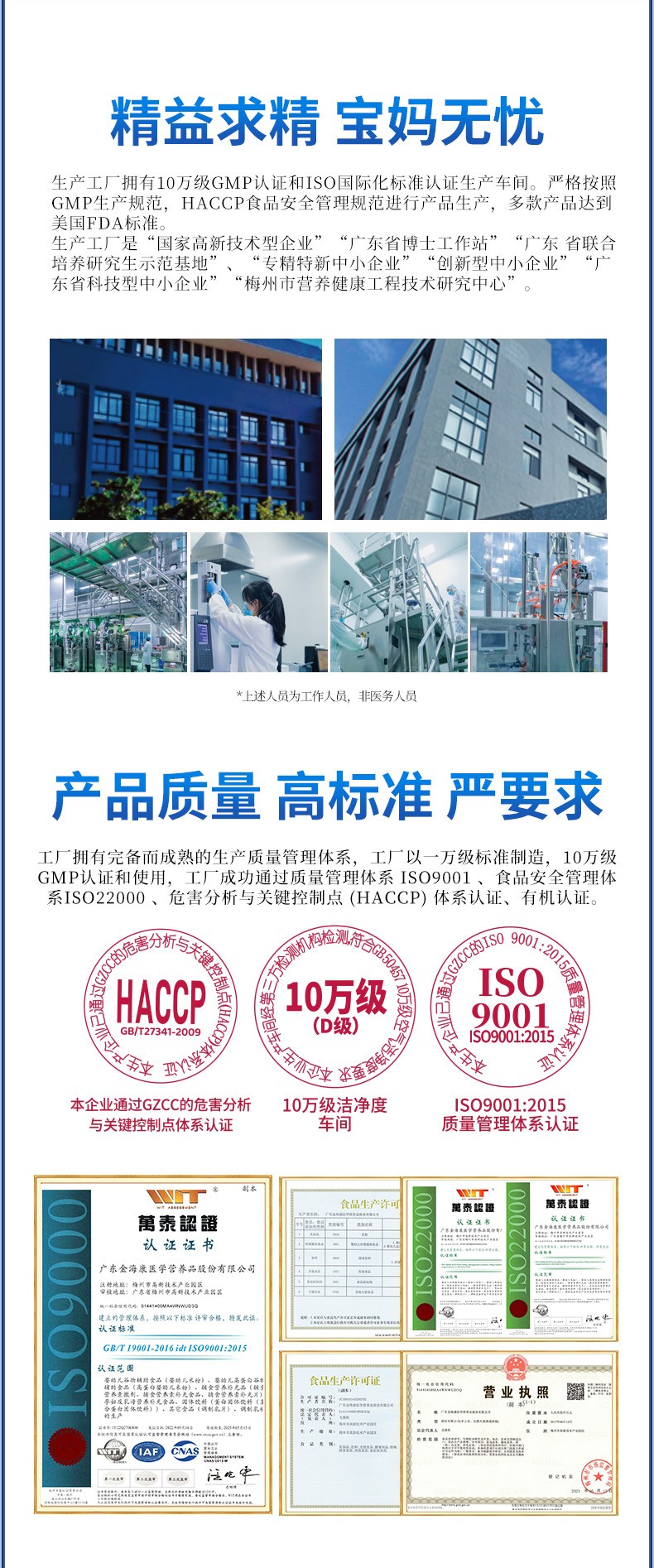 睿無限寶護(hù)盾乳鐵蛋白調(diào)制乳粉6g詳情 (8).jpg