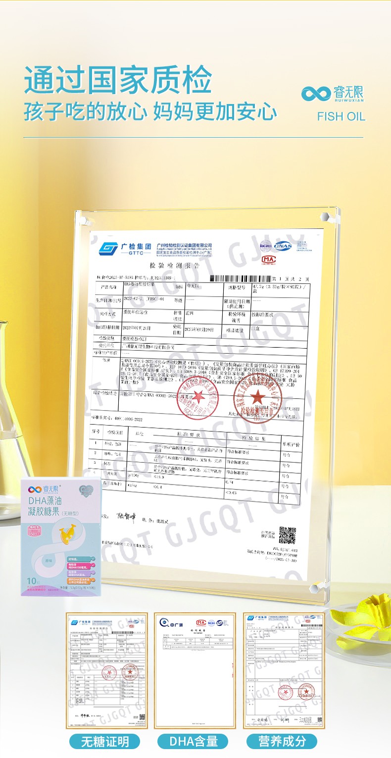 睿無限睿智版DHA藻油凝膠糖果10粒詳情 (6).jpg