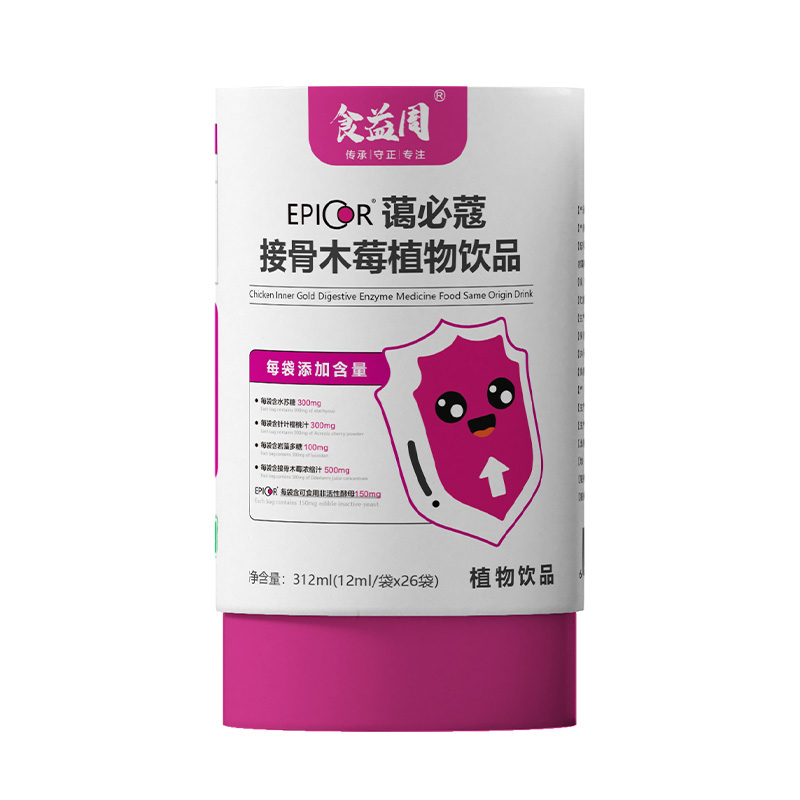 食益周藹必蔻接骨木莓植物飲品.jpg 食益周藹必蔻接骨木莓植物飲品.jpg